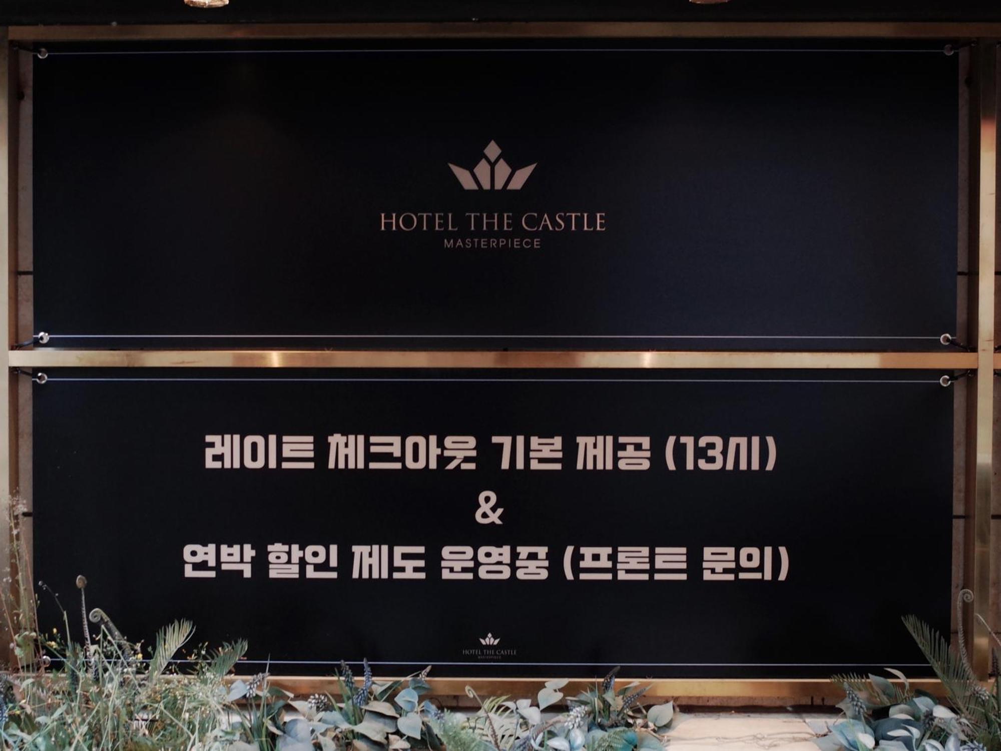 Hotel The Castle Jamsil-Sene Seul Exterior foto